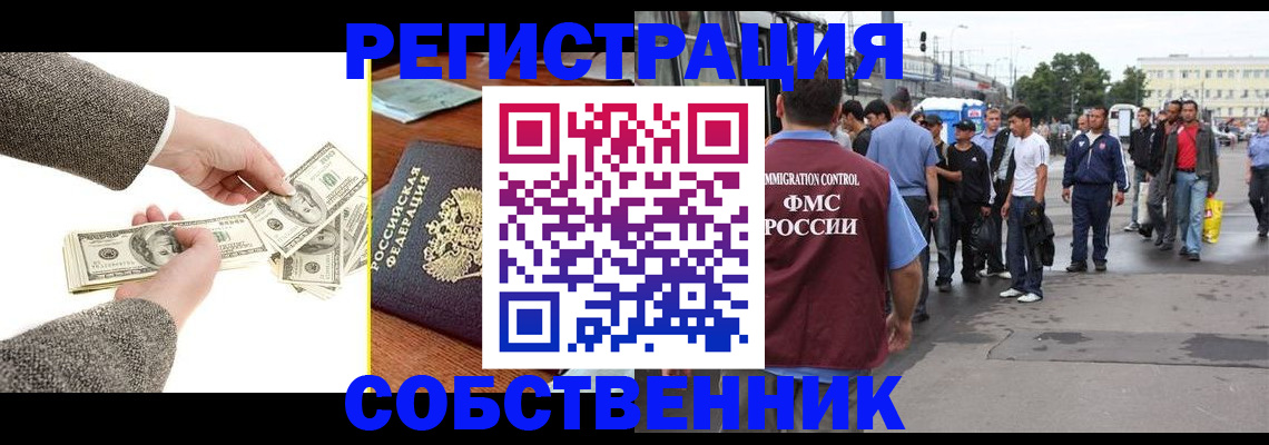 прописка ребенка в Первомайске